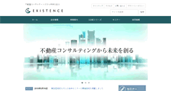 Desktop Screenshot of existence.co.jp